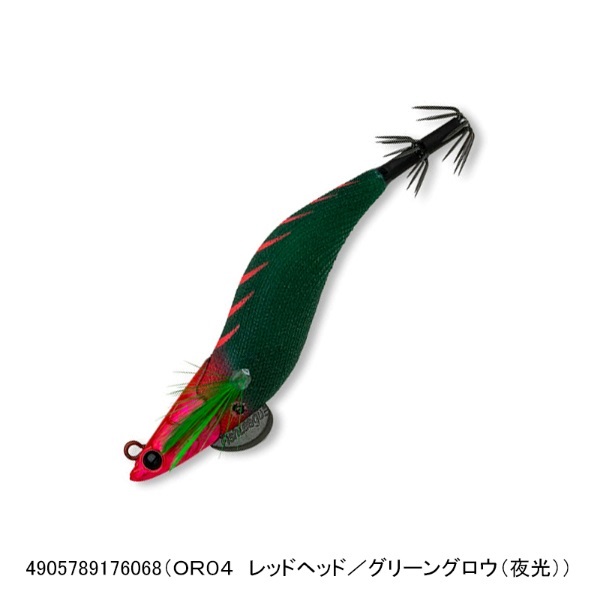 ダートマックス2.5号オモリグSP(OR04 レッドヘッド/グリーングロウ(夜光))